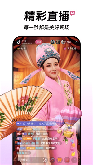 抖音短视频精简版安装包apk3