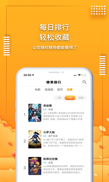 爱电影视app3