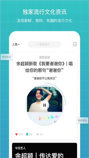 听果音乐手机app0