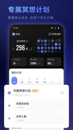 冥想星球app最新版0