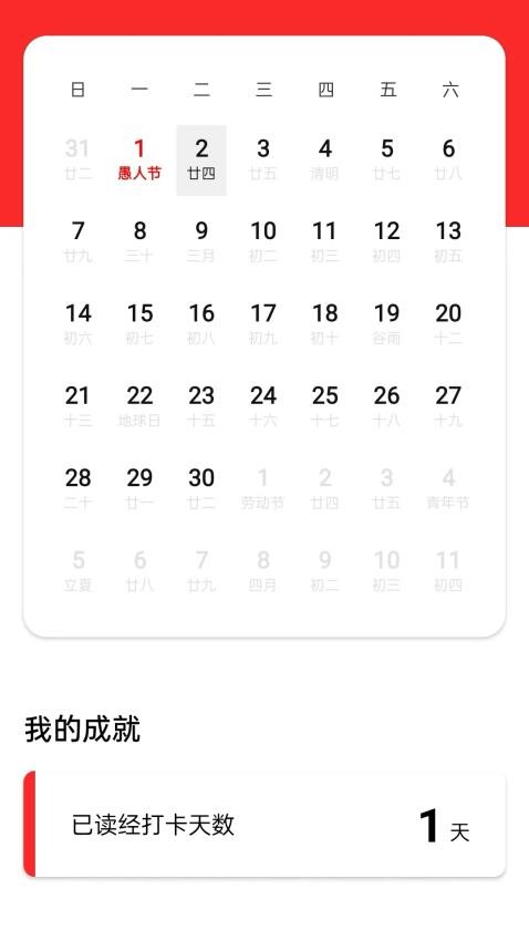微读圣义免费版0