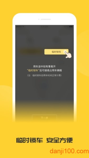 蜜蜂出行最新版本