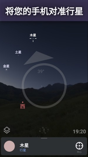 虚拟天文馆官方版2