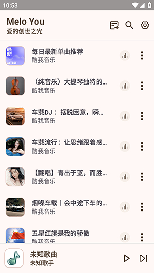 MeloYou最新版本2