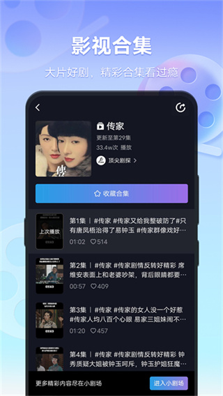 VIVO短视频app0