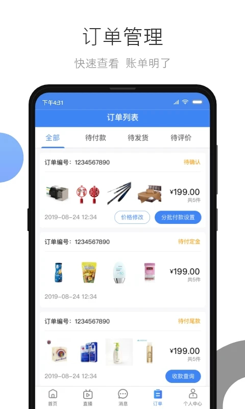 义乌小商品城商家版3