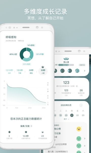仰憩app1