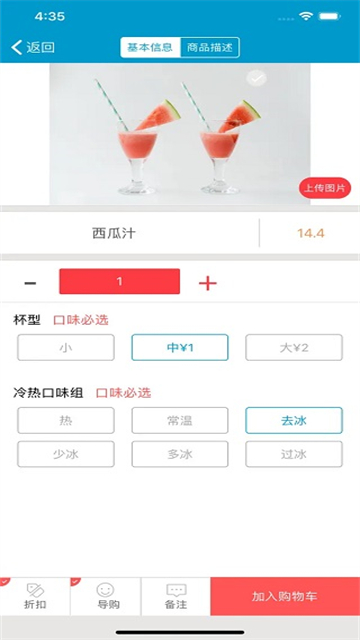 银豹收银系统app(银豹移动收银)2