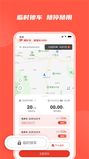 人民出行共享电动车2