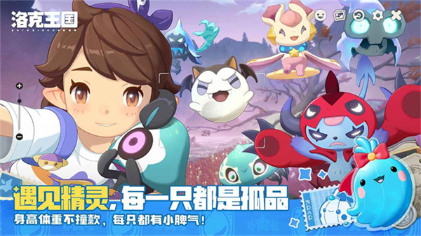洛克王国世界手游3