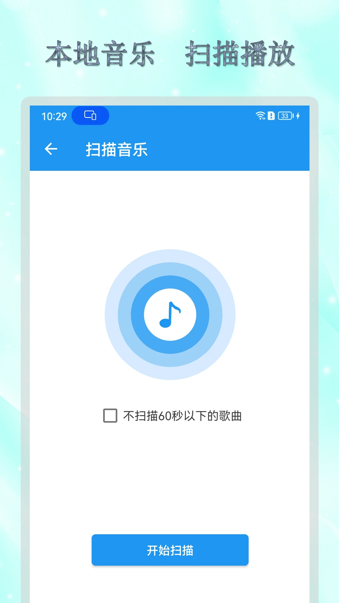 全能音乐播放器安卓版2