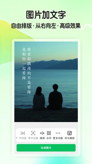 猫制图app2