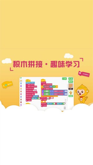 绘玩编程0