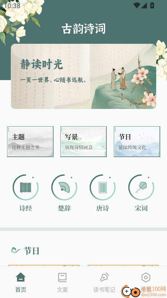 66宝典手机版