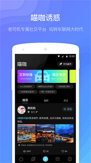 喵驾互联车机版3