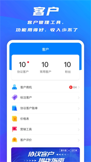 中通快递掌中通最新版本3