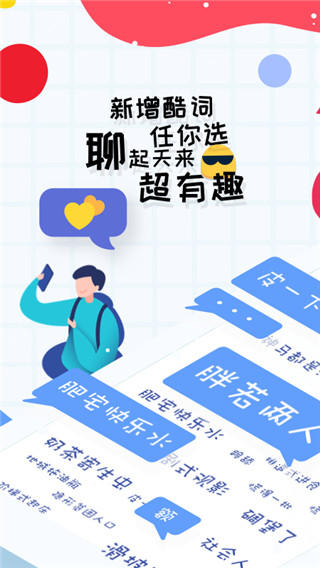 趣打字5