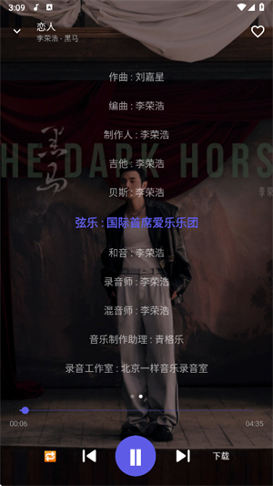 扣扣音乐3