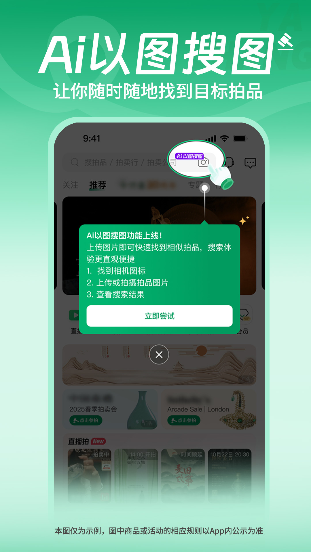 雅昌拍卖网1