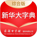 新华大字典手机版app