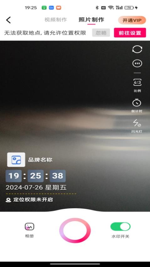 天天工程水印大师app(天天工程水印相机)2