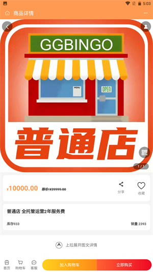 国韵跨境0