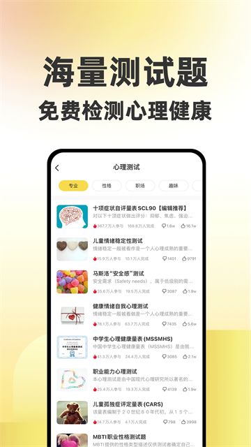 给力心理0