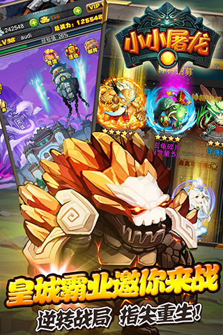 小小屠龙1.76版游戏0