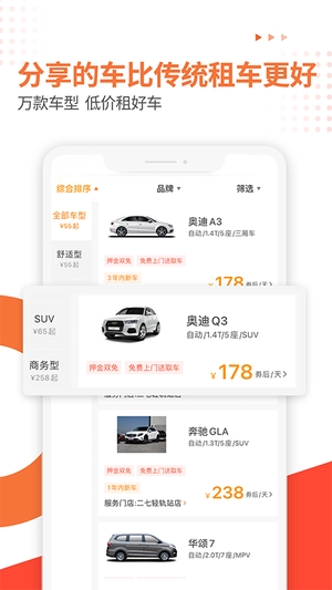 大方租车登录系统1