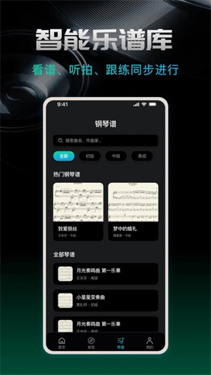 节拍器beat免费版2