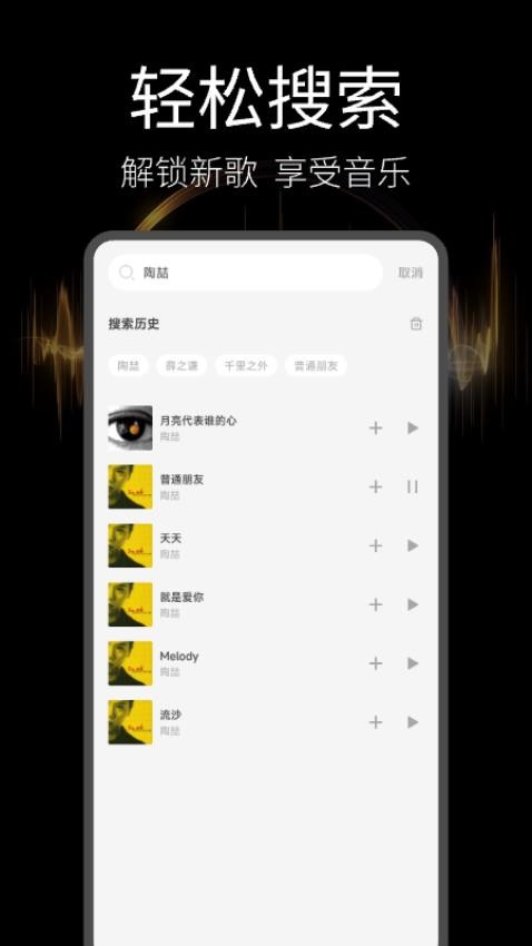 音乐播放器多多免费版2