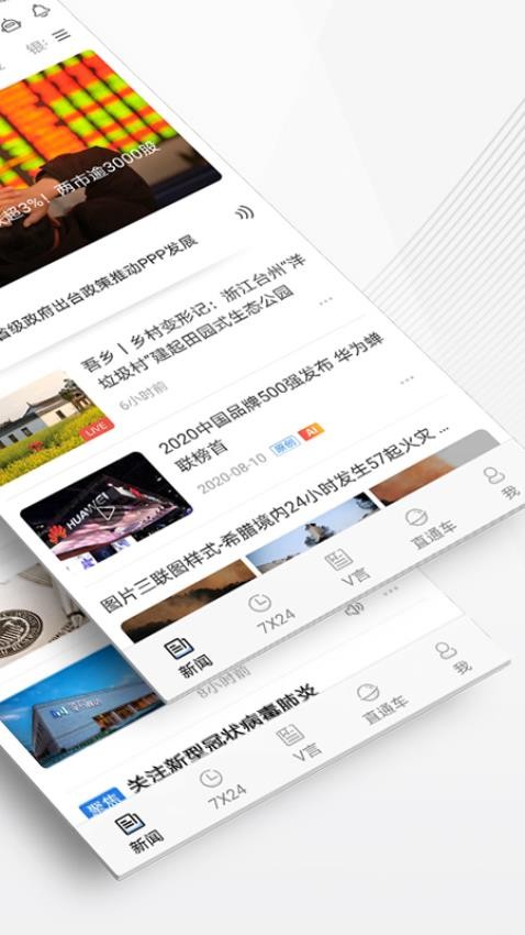 中新经纬客户端