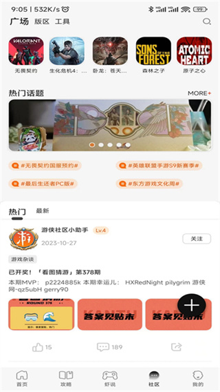游侠网2