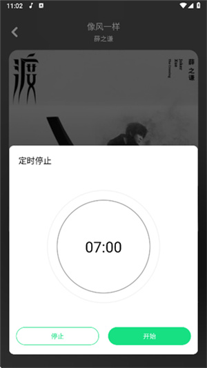 听下音乐plus最新版本0