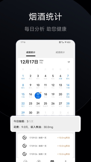 戒烟戒酒最新版2