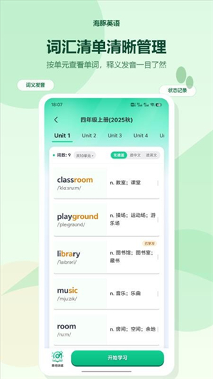 海豚英语0