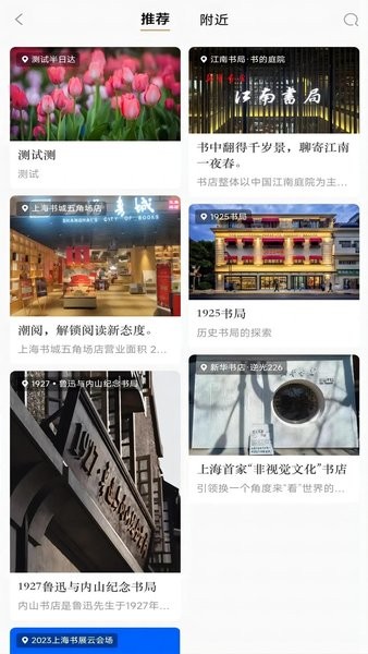 上海书城网上书店app2