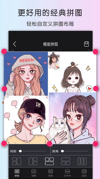 自动美颜相机软件1
