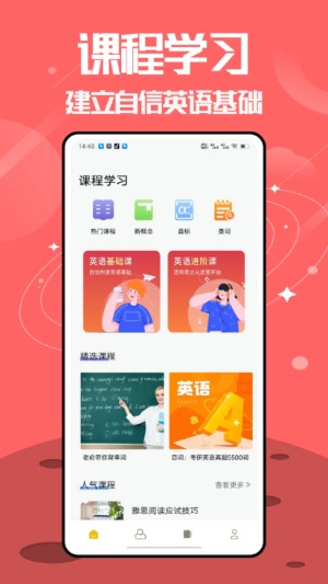 无痛背单词1