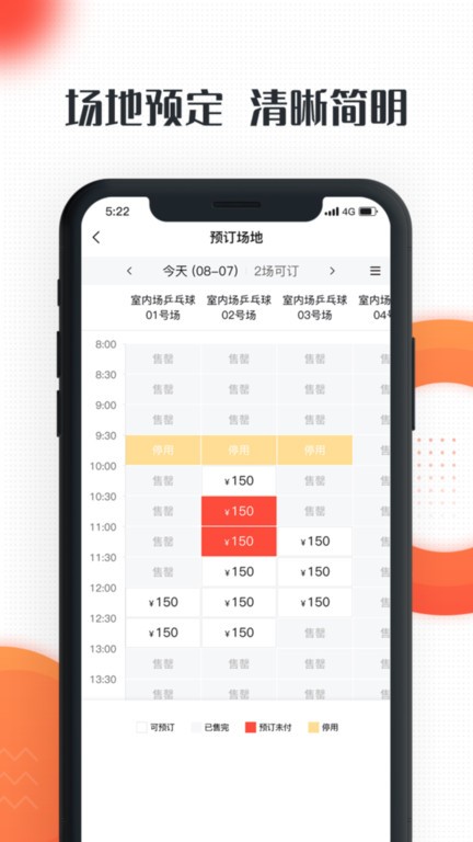 动馆掌2