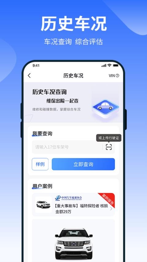 车查查二手车服务官网版