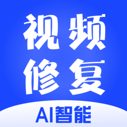 视频修复大师app