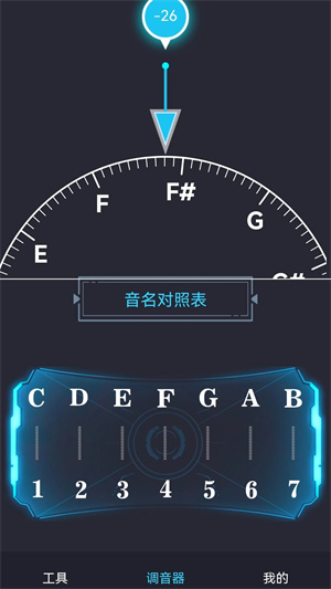 免费调音器软件0