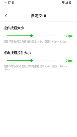 连点器3