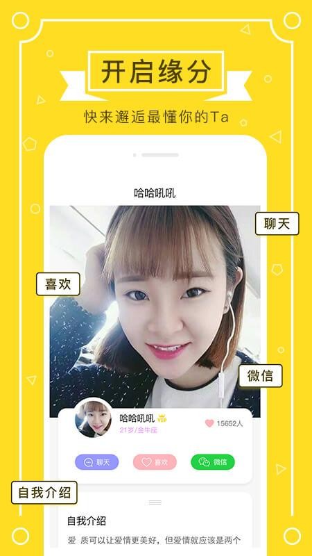 若爱相亲交友免费版2
