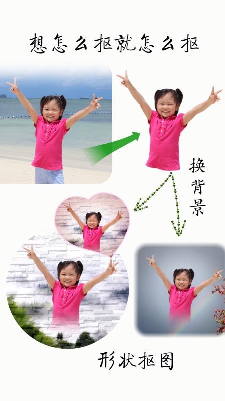 抠图宝金版最新版2