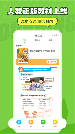英语趣配音app0