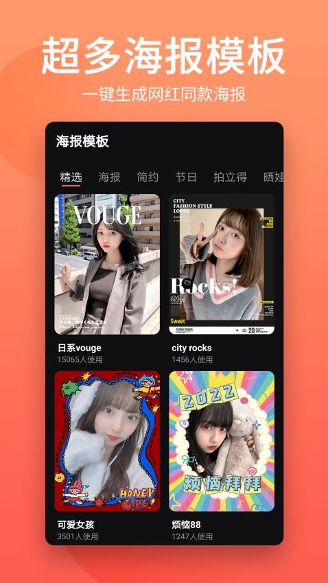 抠图P图编辑(抠图师)2