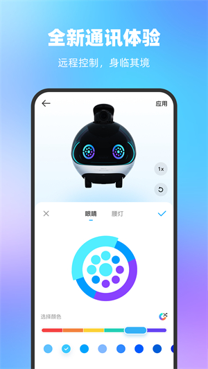 一宝机器人1