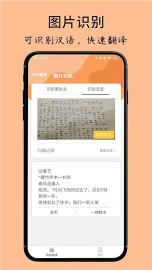 蒙古文翻译词典3